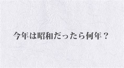 1975年3月|1975年は昭和何年？ 今年は令和何年？